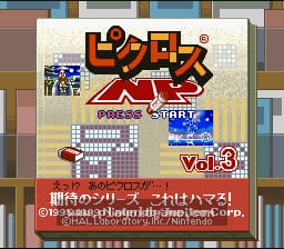 [SFC]任天堂逻辑绘图3