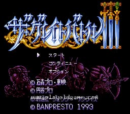 [SFC]伟大的战斗3