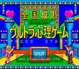 [SFC]全国从断心理游戏