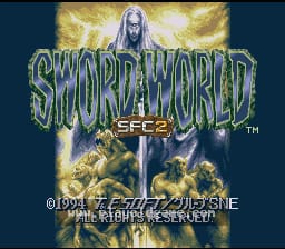 [SFC]剑之世界2远古巨人传说