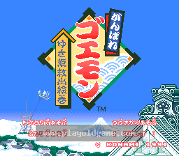 [SFC]加油啊五右卫门拯救雪公主