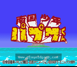 [SFC]南国少年奇小邪