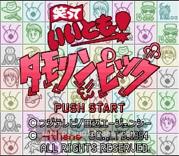 [SFC]塔摩利大奖赛