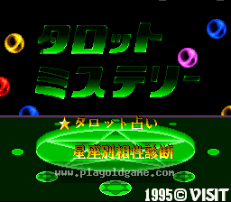[SFC]塔罗牌占卜