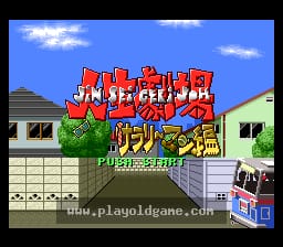 [SFC]大爆笑人生剧场波涛汹涌上班族篇