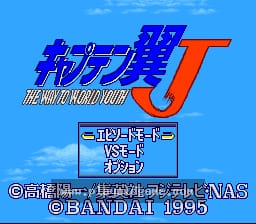 [SFC]天使之翼J迈向世界杯