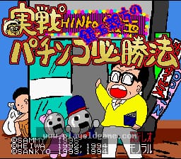 [SFC]实战柏青哥必胜法