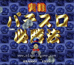 [SFC]实战柏青嫂必胜法