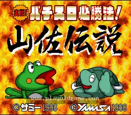 [SFC]实战柏青嫂必胜法山正传奇