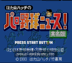 [SFC]幡山八一的职棒新闻实名版