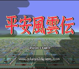 [SFC]平安风云传