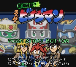 [SFC]弹珠超人爆球连発!!