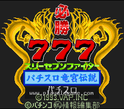 [SFC]必胜777龙宫传奇