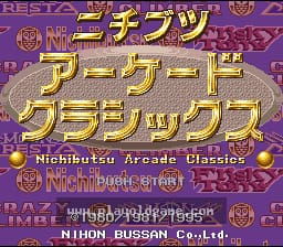 [SFC]怀旧大型电玩3合1