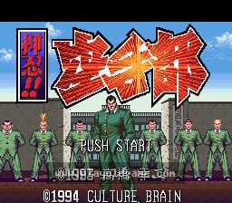 [SFC]押忍!!空手部