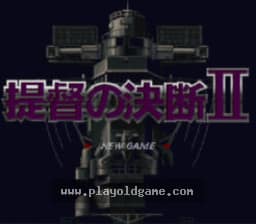 [SFC]提督之决断II太平洋战区