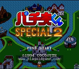 [SFC]柏青哥君2派金宫君
