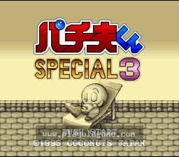 [SFC]柏青哥君特别版3