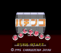 [SFC]柏青哥挑战者