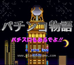 [SFC]柏青哥物语还有弹珠机!!