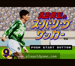 [SFC]武田修宏之超级杯足球