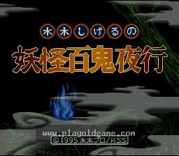 [SFC]水木茂妖怪百鬼夜行