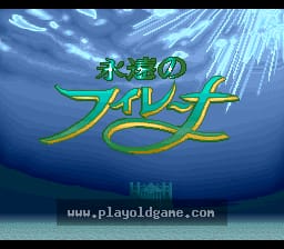 [SFC]永远的菲蕾娜