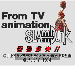 [SFC]灌篮高手四强激战