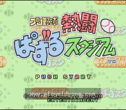 [SFC]热斗野球方块
