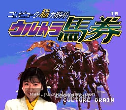 [SFC]电脑马力分析超级马券