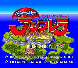 [SFC]神圣之伞传说唐德的阴谋