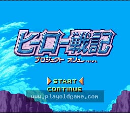[SFC]英雄战记