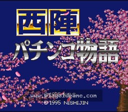 [SFC]西津京弹球物语