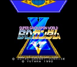 [SFC]超级扭蛋世界SD高达X