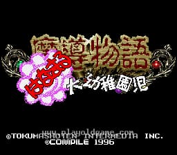[SFC]魔导物语大幼稚园儿