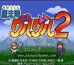 [SFC]魔法阵咕噜咕噜2