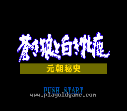 [MD]苍狼与白鹿成吉思汗(日)