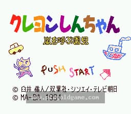 [MD]蜡笔小新(日)