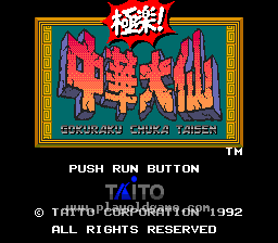 MSX 中華大仙 MSX 中華大仙 【公式通販】