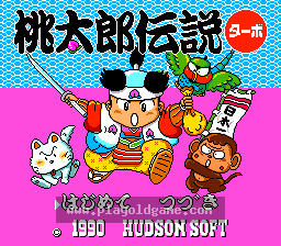 桃太郎传说1涡轮日版 截图1