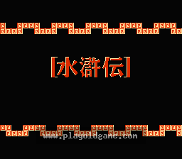 水浒传天命之誓美版策略 截图1