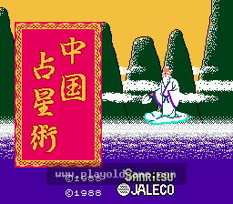 中国占星术日版其他 截图1