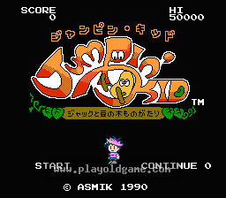 杰克与魔豆日版动作 截图1