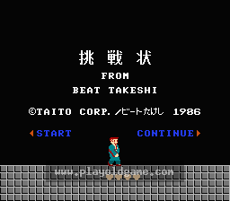 北野武之挑战状日版动作 截图1