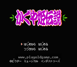 竹取公主日版解谜 截图1