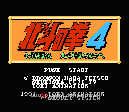 北斗神拳4日版角色扮演 截图1