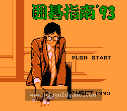 围棋指南93日版桌面平台 截图1