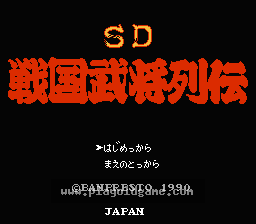 [FC]SD战国武将烈传(日)