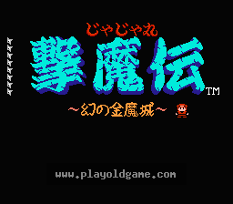 [FC]茶茶丸击魔传幻之金魔城(日)