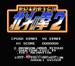 [FC]北斗之拳2